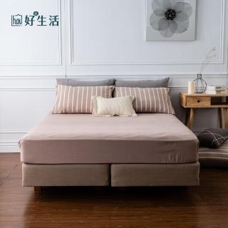 【hoi! 好好生活】水洗棉床包-單人素色卡其