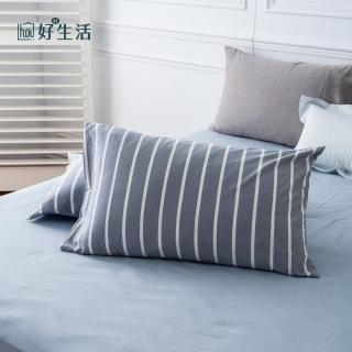 【hoi! 好好生活】水洗棉枕套-條紋藍 45X75cm-2入