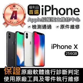 【Apple 蘋果】福利品 iPhone X 256GB 智慧手機