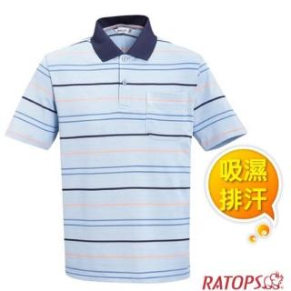 【瑞多仕-RATOPS】男款 COOLMAX 輕量透氣短袖條紋POLO衫.運動休閒衫.防曬衣(DB8802 淺水藍底/深藍領)