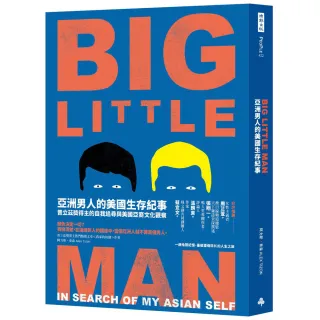亞洲男人的美國生存紀事：普立茲獎得主的自我追尋與美國亞裔文化觀察