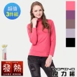 【MORINO】3件組日本專利女性長袖高領發熱衣/長袖T恤(混搭)