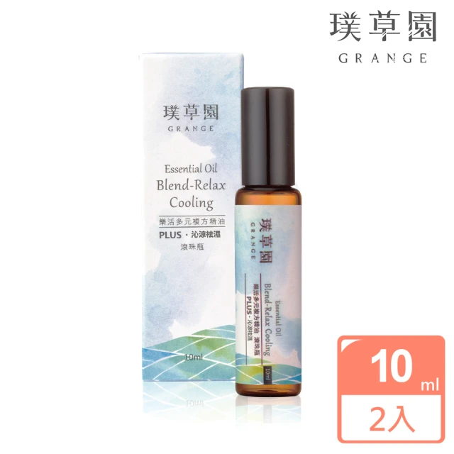 【璞草園】樂活多元複方精油滾珠瓶10ml*2(任選)