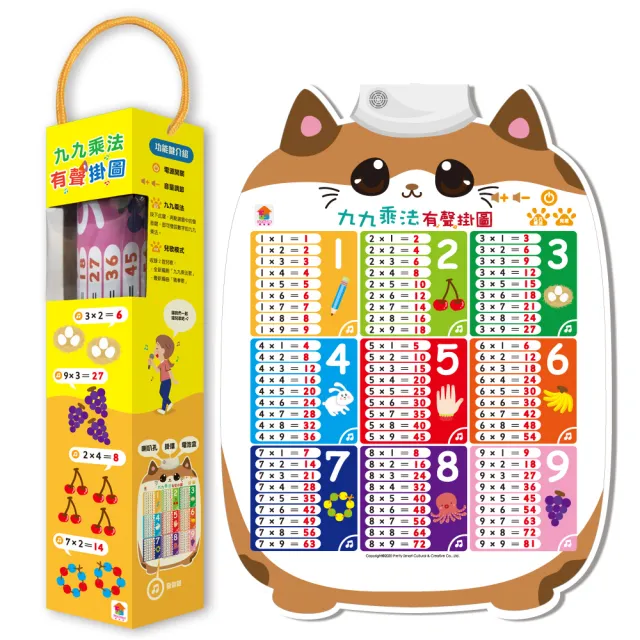 九九乘法有聲掛圖 Momo購物網