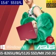 【ASUS送1TB行動硬碟】S531FL 15.6吋輕薄筆電-狠想紅(i5-8265U/8G/512G SSD/MX 250 2G/W10)
