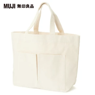 【MUJI 無印良品】有機棉帆布橫型托特包原色