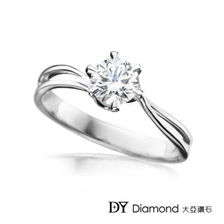 【DY Diamond 大亞鑽石】18K金 0.50克拉 D/VS1 求婚鑽戒