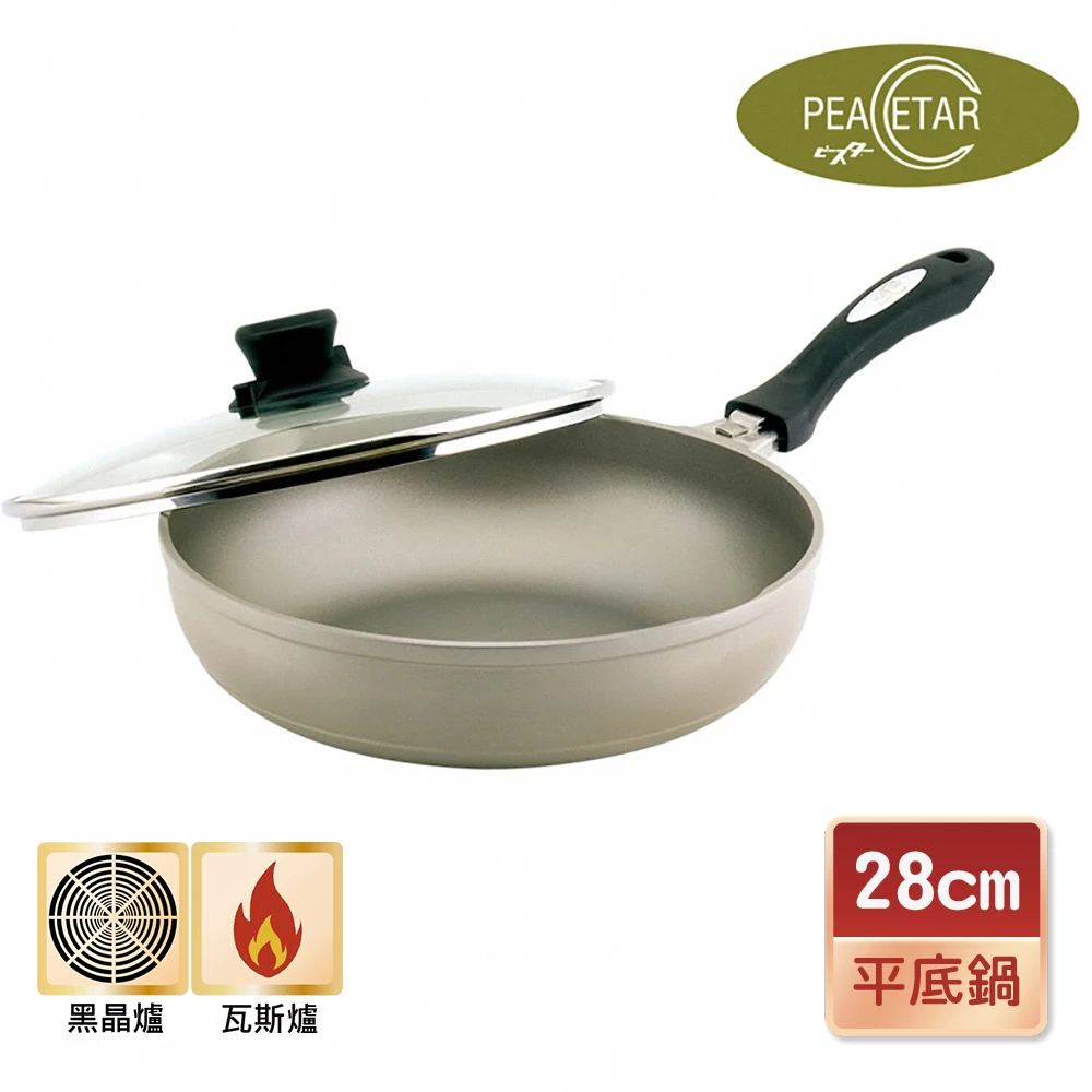 【Peacetar 必仕達】輕食二代深型料理平底鍋28cm(平底鍋/深型鍋)