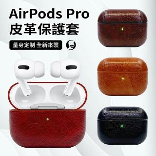 【o-one】Apple AirPods Pro 藍芽耳機專用皮革保護套(掛勾設計/多色可選)