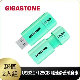【GIGASTONE 立達】128GB USB3.1 極簡滑蓋隨身碟 UD-3202 綠-超值2入組(128G USB3.1 高速隨身碟)