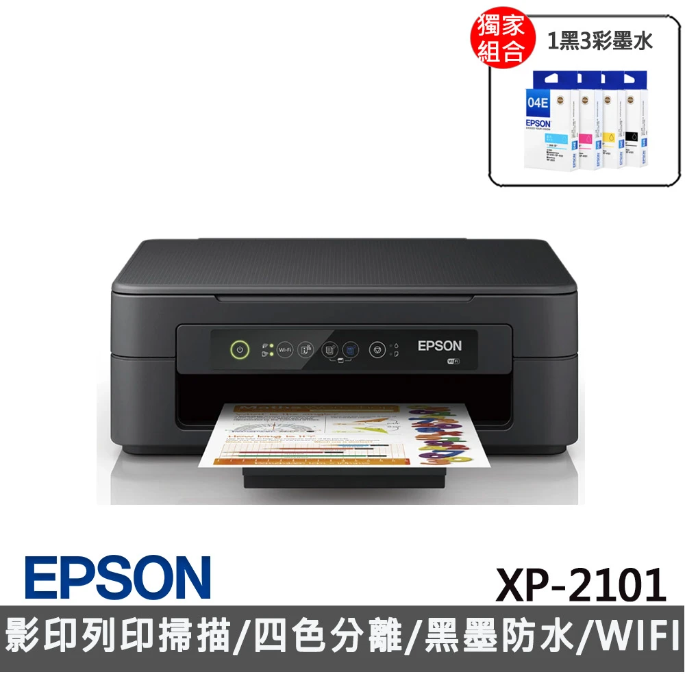 【獨家】贈1組T04E原廠1黑3彩墨水【EPSON】XP-2101 三合一Wi-Fi雲端超值複合機