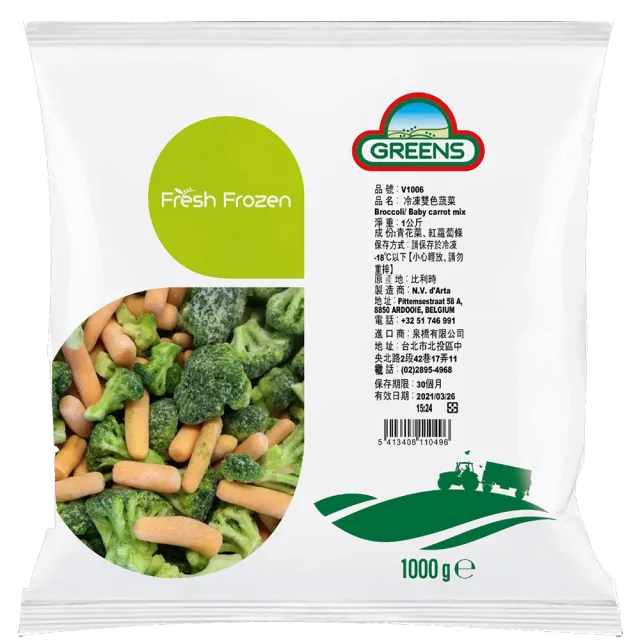 Greens 冷凍蔬菜系列任選10包 青花菜 雙色 4款綜合 8款綜合 Momo購物網