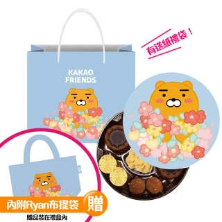 【即期品】Kakao Friends手工曲奇餅乾禮盒附贈RYAN小提袋(有效期限至2021.06)
