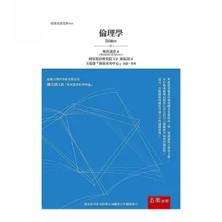 倫理學 Momo購物網