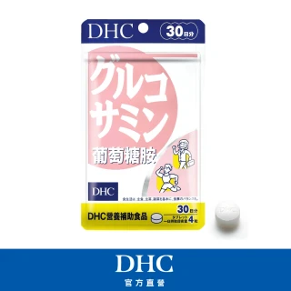 【DHC】葡萄糖胺 30日份(120粒/包)