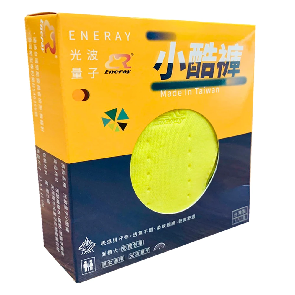 Eneray 光波量子小酷褲5件 盒 先穿小酷褲再穿內褲 比護墊更好用 Momo購物網