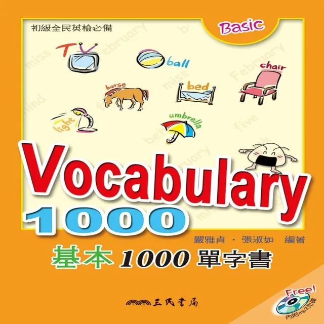 Vocabulary 1000 基本1000單字書 Momo購物網