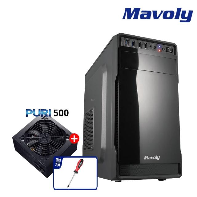 【Mavoly機殼+500W電源超值組】葡萄柚 電腦機殼 +PURI電源供應器-送十字起