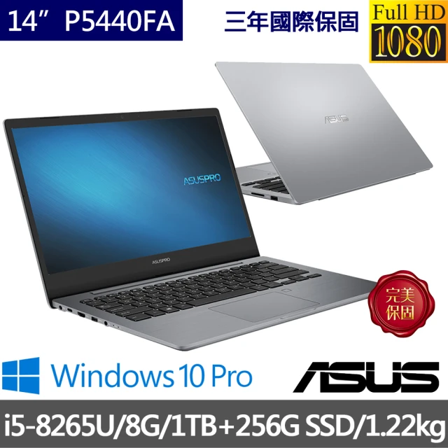 【ASUS 華碩】P5440FA-0561A8265U 14吋商用筆電(i5-8265U/8G/1TB+256G SSD/W10P)