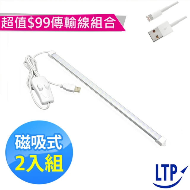 Lightning傳輸線超值組【LTP】USB LED三色燈送lighting 充電線 2入組