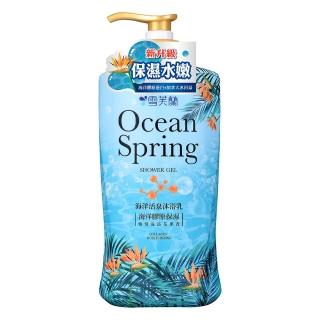 【雪芙蘭】海洋活泉沐浴乳《海洋膠原保濕》1000g保濕水嫩肌