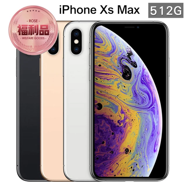 【Apple 蘋果】福利品 iPhone XS Max 512GB