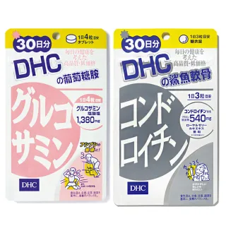 【DHC】靈活關鍵組(葡萄糖胺30日份+鯊魚軟骨30日份)