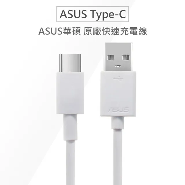 Asus 華碩 原廠type C Qc3 0 高速手機充電線 傳輸線 Usb C 密封包裝原廠線手機線 Momo購物網