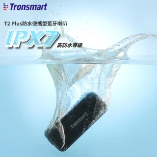 【Tronsmart】Element T2 Plus 藍牙喇叭(IPX7高防水等級)