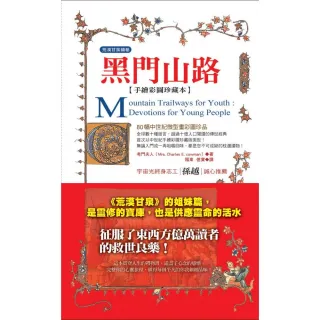 山路新 Momo購物網