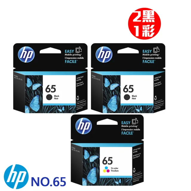 【HP墨水2黑1彩組】HP 65原廠墨水匣(N9K02AA*2/N9K01AA)