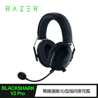 【Razer 雷蛇】BlackShark V2 Pro 黑鯊V2 Pro 電競耳機麥克風(RZ04-03220100-R3M1)