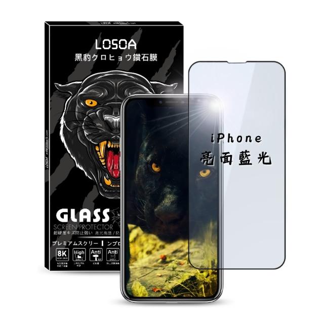 LOSOA iphone系列亮面藍光黑豹鑽石膜玻璃保護貼7/8/78Plus/X/11pro/XR/11/12/12mini/12promax/SE2(保護貼)