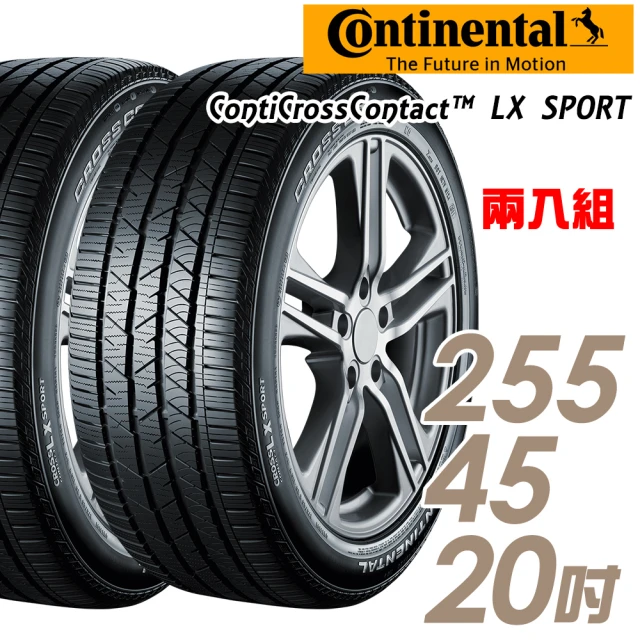 【Continental 馬牌】ContiCrossContact LX Sport 高性能運動休旅輪胎_二入組_255/45/20(車麗屋)