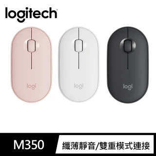 【Logitech 羅技】贈電池超值組 Pebble M350 鵝卵石無線滑鼠