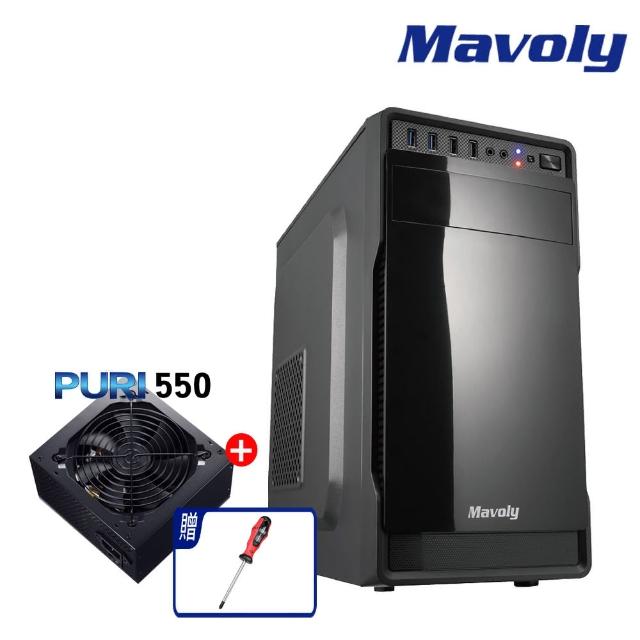 【Mavoly機殼+550W電源超值組】葡萄柚 電腦機殼 +PURI電源供應器-送十字起