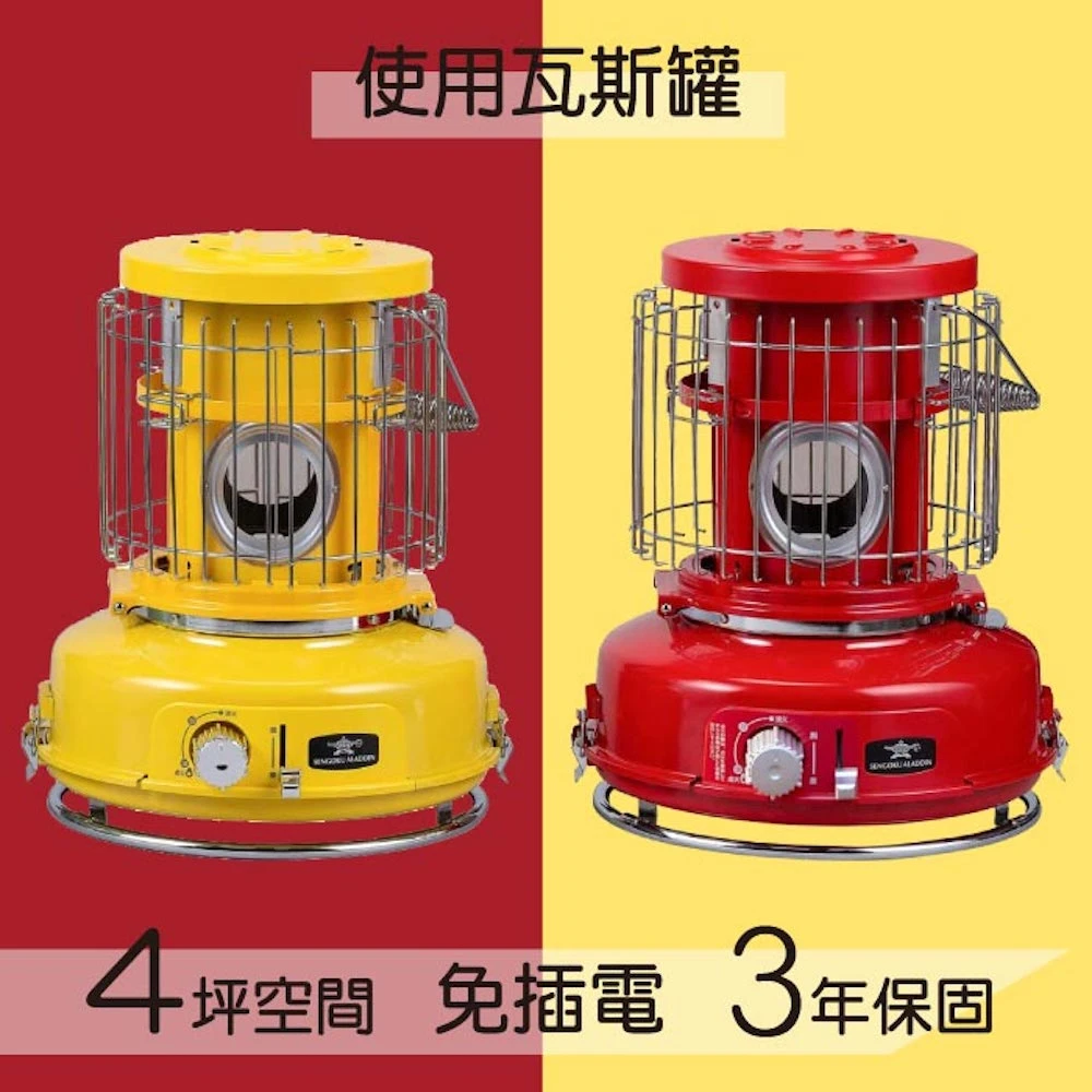 【日本Aladdin阿拉丁】攜帶式卡式瓦斯暖爐黃色(免插電使用瓦斯罐/非煤油暖爐)