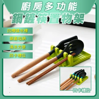 廚房多功能鍋鏟筷置物架