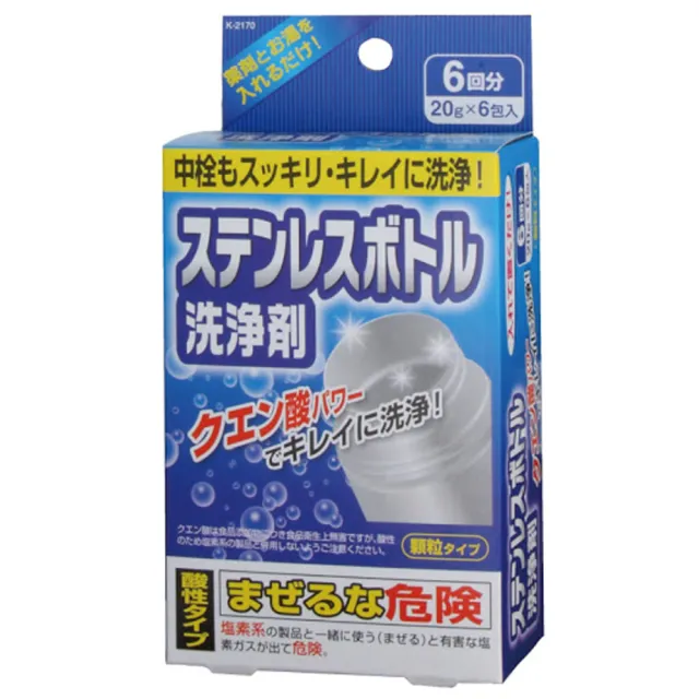 【KOKUBO】不鏽鋼水瓶洗淨劑-20gX6入(保溫瓶.熱水瓶內膽)/