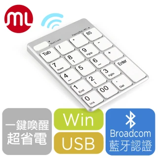 【morelife】藍牙USB雙功能數字鍵盤-銀(WKP-3170S)