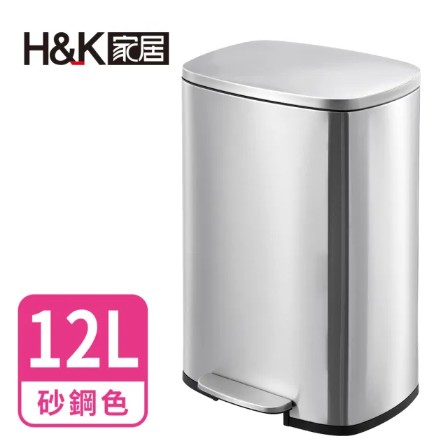 【H&K家居】東京緩降踏式垃圾桶12L(緩降