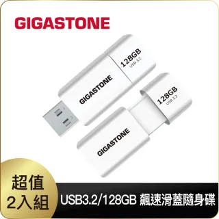 【Gigastone 立達】128GB USB3.1 極簡滑蓋隨身碟 UD-3202 白-超值2入組(128G USB3.1 高速隨身碟)