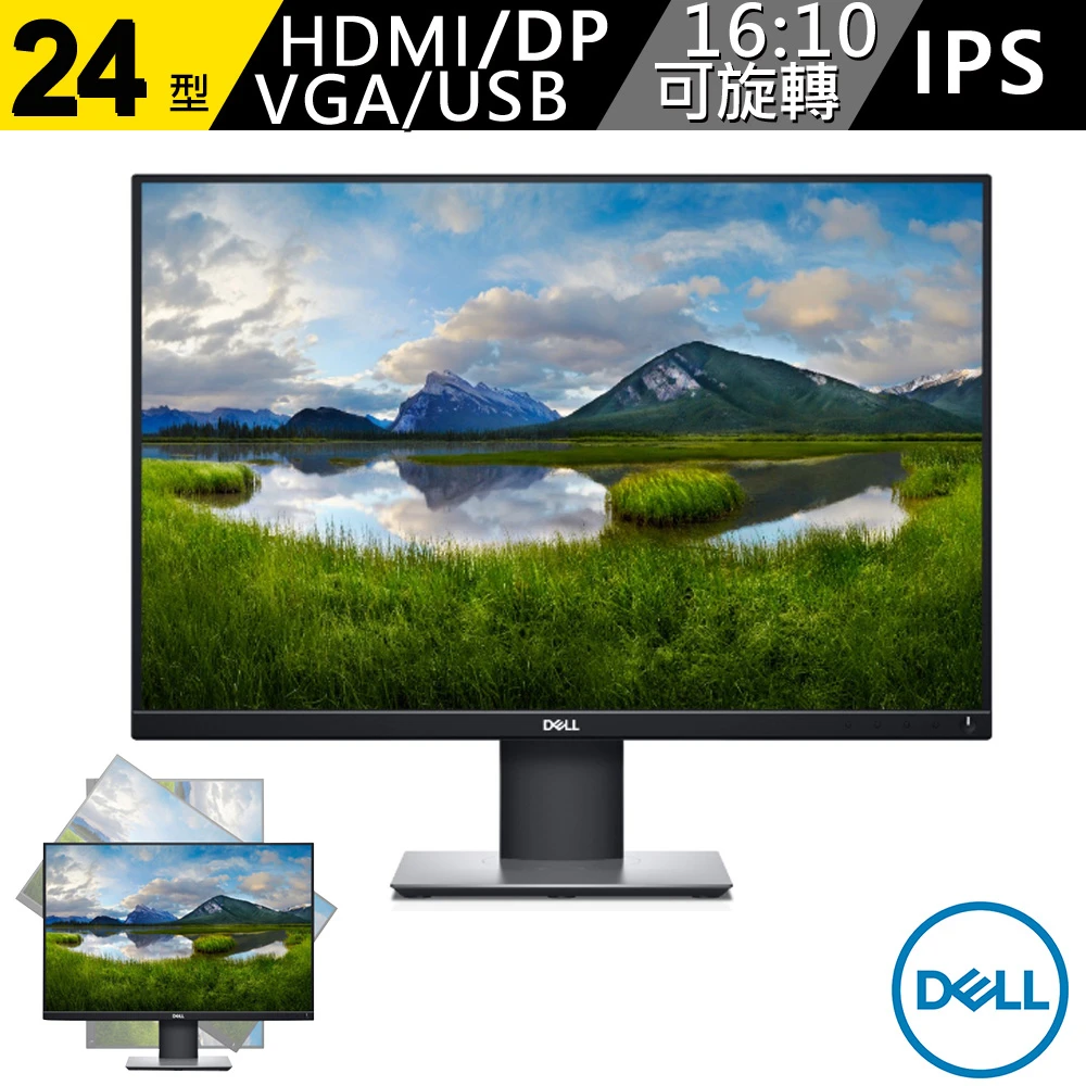 【DELL 戴爾】P2421-4Y 24型 IPS 16:10 電腦螢幕(四年保固)