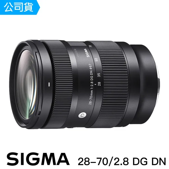 【Sigma】28-70mm