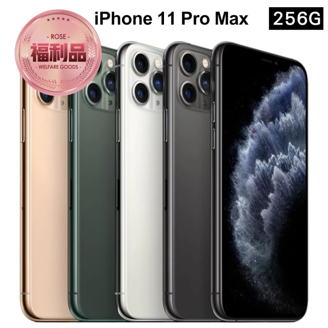 【Apple 蘋果】福利品 iPhone 11 Pro Max 256GB