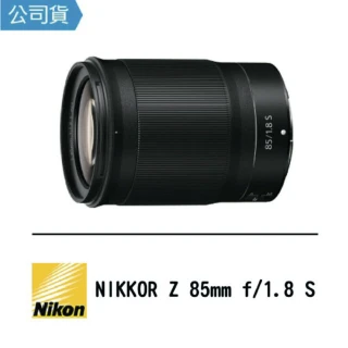 【Nikon 尼康】NIKKOR Z 85mm F1.8S(公司貨)