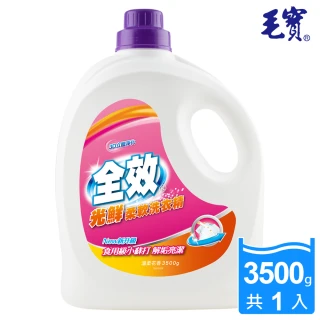【毛寶】全效光鮮柔軟洗衣精(3500g)