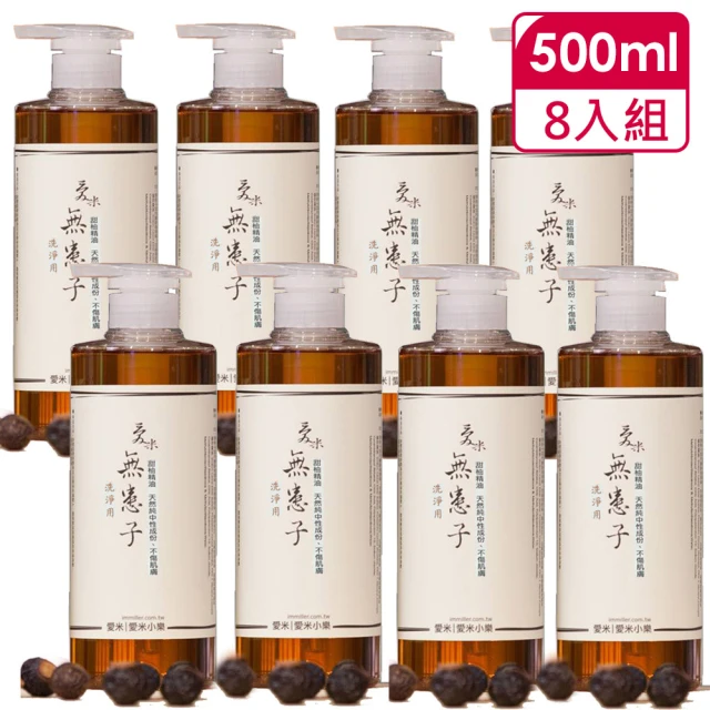 第03名 【愛米】500ml 8入組無患子洗手乳(IM-洗淨用500X8)