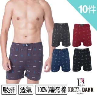 【LIGHT & DARK】回饋10入-限定限量款品牌平口褲(買5送5超值10件組)