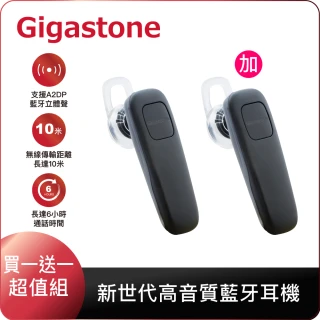 【Gigastone 立達國際】新世代高音質單耳藍牙耳機 GHD-9100B(買一送一超值組 超輕無線單耳式)